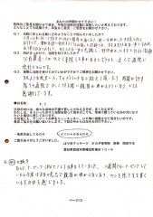 アンケート用紙