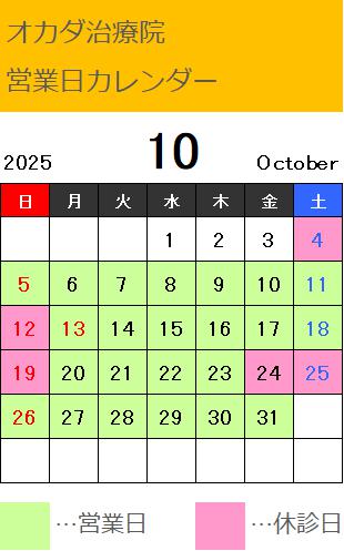 2025年7月営業日カレンダー