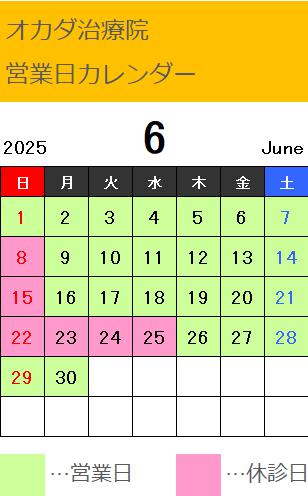 2025年4月営業日カレンダー