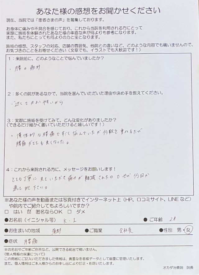 アンケート用紙