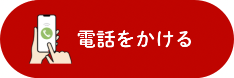 ネット予約ボタン